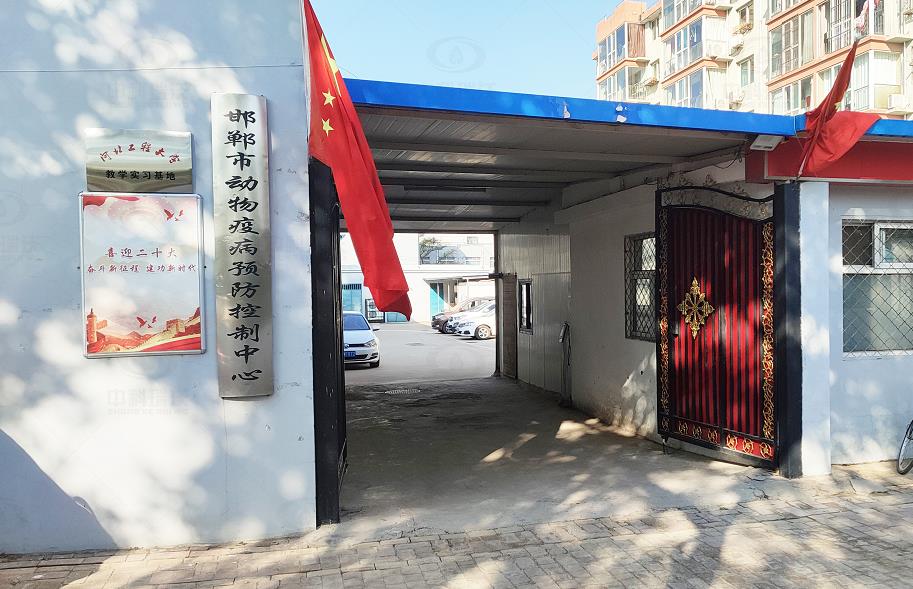 河北某動(dòng)物疫病預(yù)防控制中心中科瑞沃實(shí)驗(yàn)室污水處理設(shè)備案例