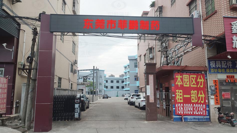 廣州省東莞市某制藥公司實(shí)驗(yàn)室污水處理設(shè)備案例